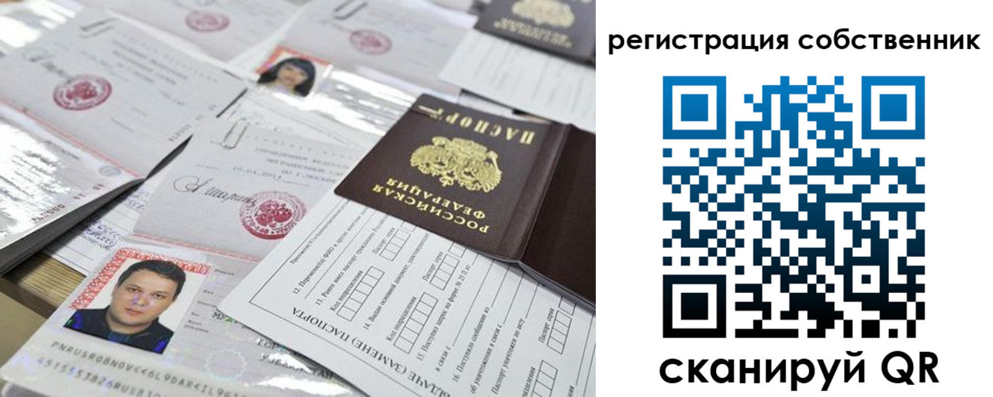 временная регистрация законно в Радужном