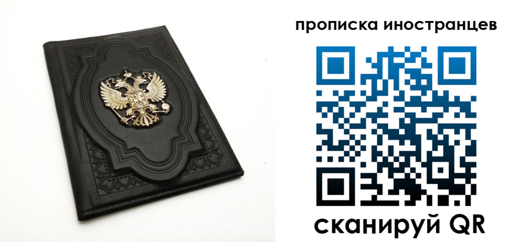 прописка иностранных граждан в Радужном