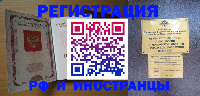 временная регистрация поиск в Радужном