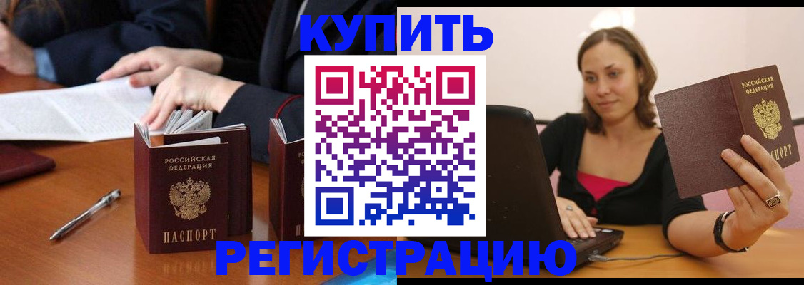 временная регистрация для всех в Радужном