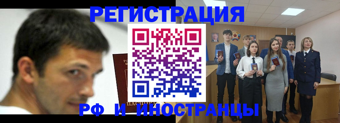 прописка для работы в Радужном